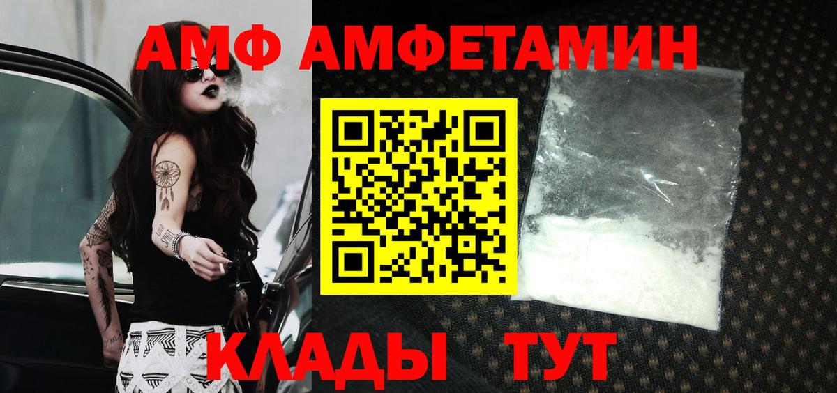 АМФ 97% Воткинск