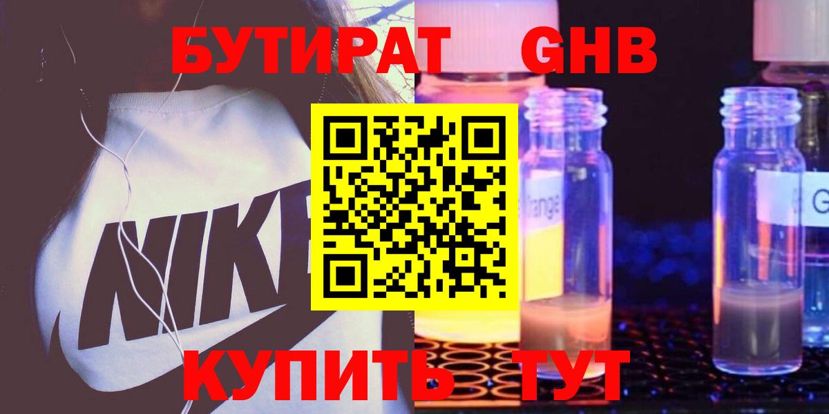 БУТИРАТ буратино  Вход с VPN  Бутират  Воткинск 