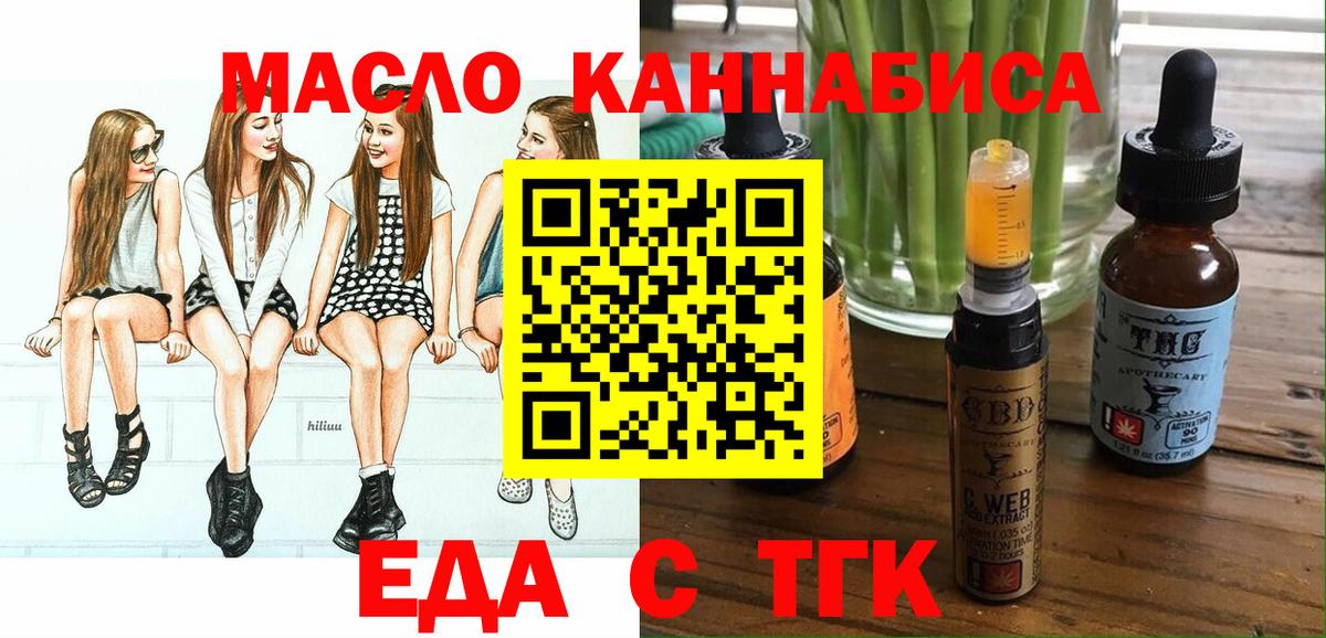 Печенье с ТГК конопля  Вход с VPN  Воткинск 