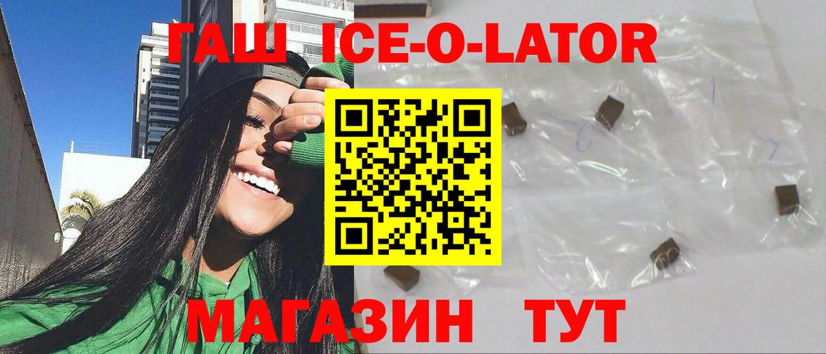 Гашиш 40% ТГК  ГАШИШ убойный  где найти   Воткинск  Вход с VPN  ГАШ 