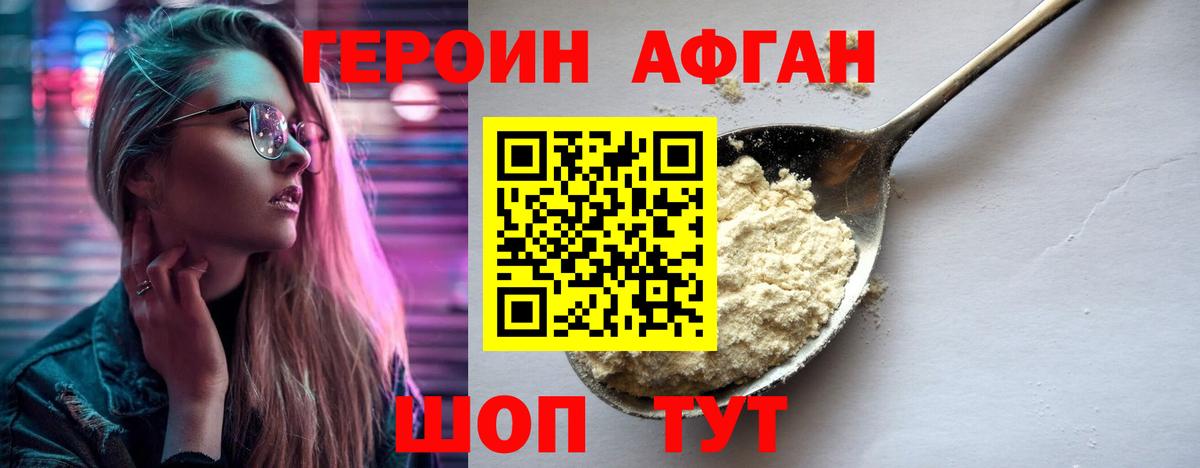 Воткинск  Героин гречка  Вход с VPN 