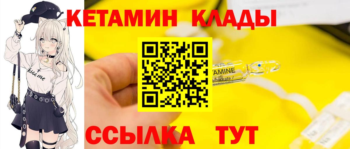 Воткинск  КЕТАМИН VHQ  Вход с VPN  КЕТАМИН ketamine 