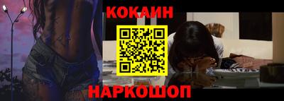 кокаин Бугуруслан
