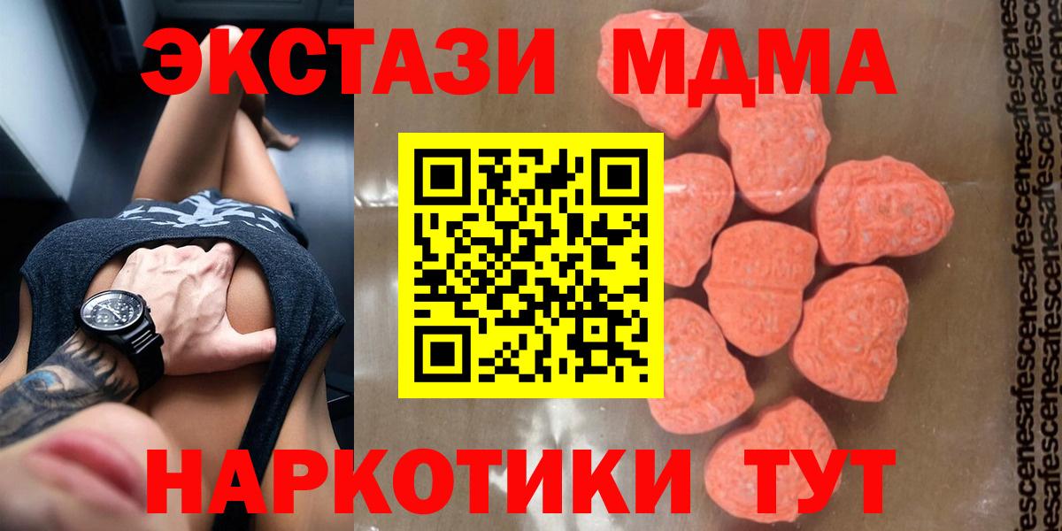 Воткинск  MDMA Molly  MDMA  МДМА молли  Вход с VPN 
