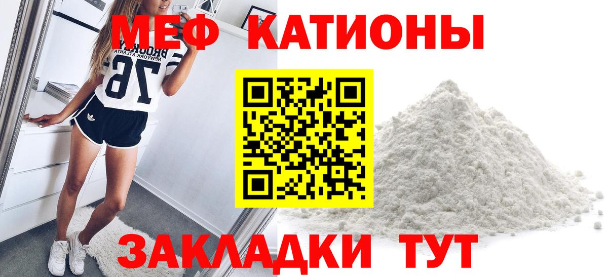 Мефедрон  Вход с VPN  Меф 4 MMC  МЯУ-МЯУ  Воткинск  Меф 4 MMC 