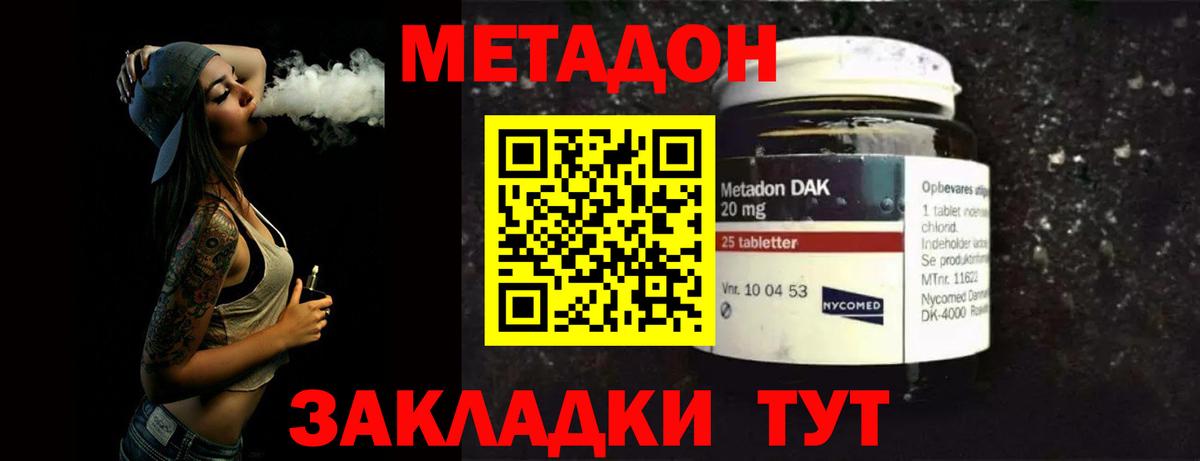 МЕТАДОН мёд  Вход с VPN  Воткинск 