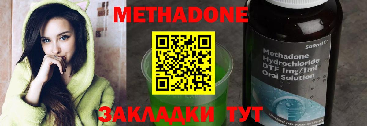 МЕТАДОН VHQ Воткинск