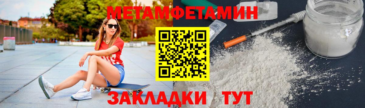 МЕТАМФЕТАМИН пудра  МЕТАМФЕТАМИН  Воткинск  МЕТАМФЕТАМИН пудра  Вход с VPN 