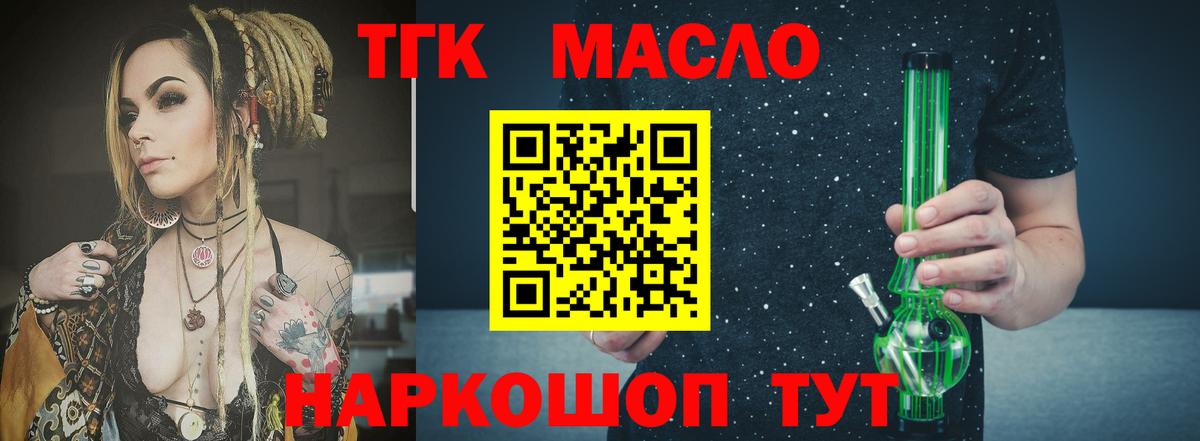 Воткинск  Дистиллят ТГК жижа  Вход с VPN  ТГК жижа 